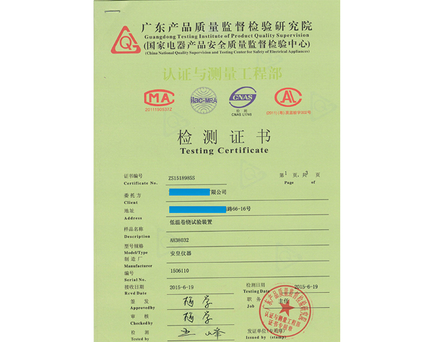 低溫卷繞試驗裝置 