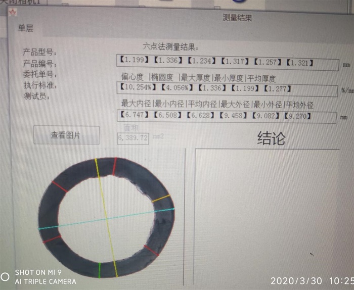 線纜結(jié)構(gòu)尺寸智能測(cè)量系統(tǒng)/全自動(dòng)投影儀